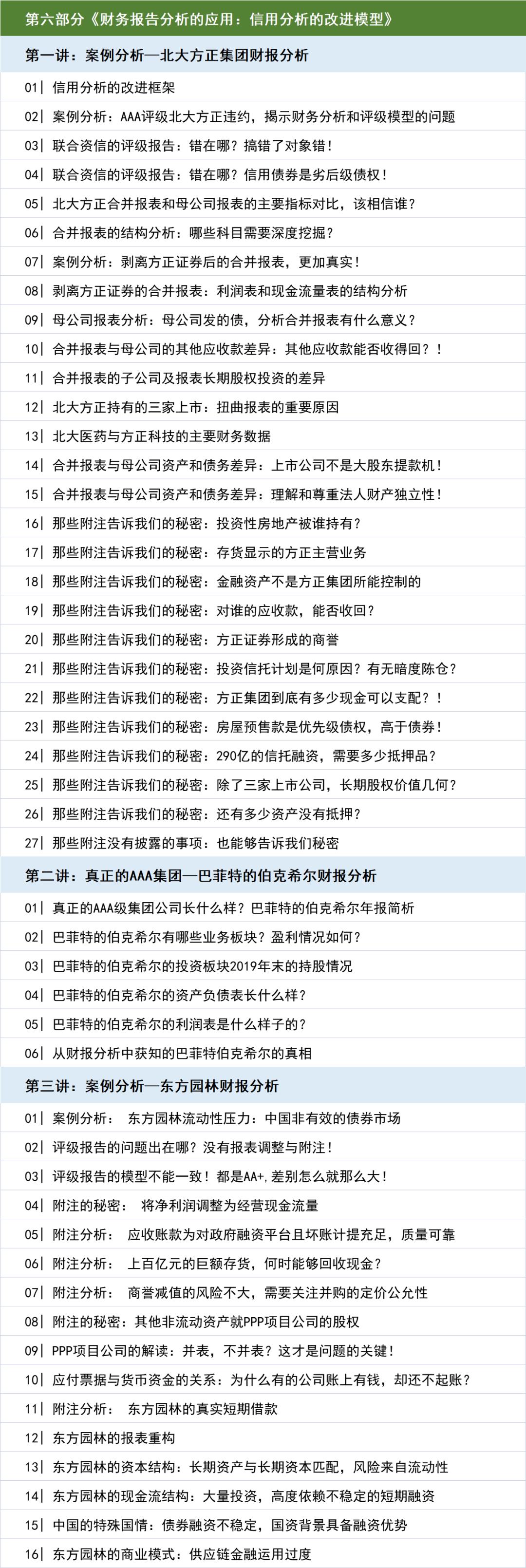 图片[11]-宋光辉财报分析与建模估值（36小时 视频课程）-股坨坨