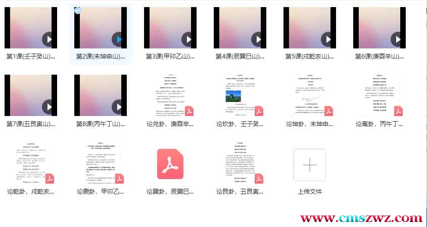 金锁玉关 陈霁冰 过路阴阳风水砂水密诀讲解视频教程+文字讲义插图