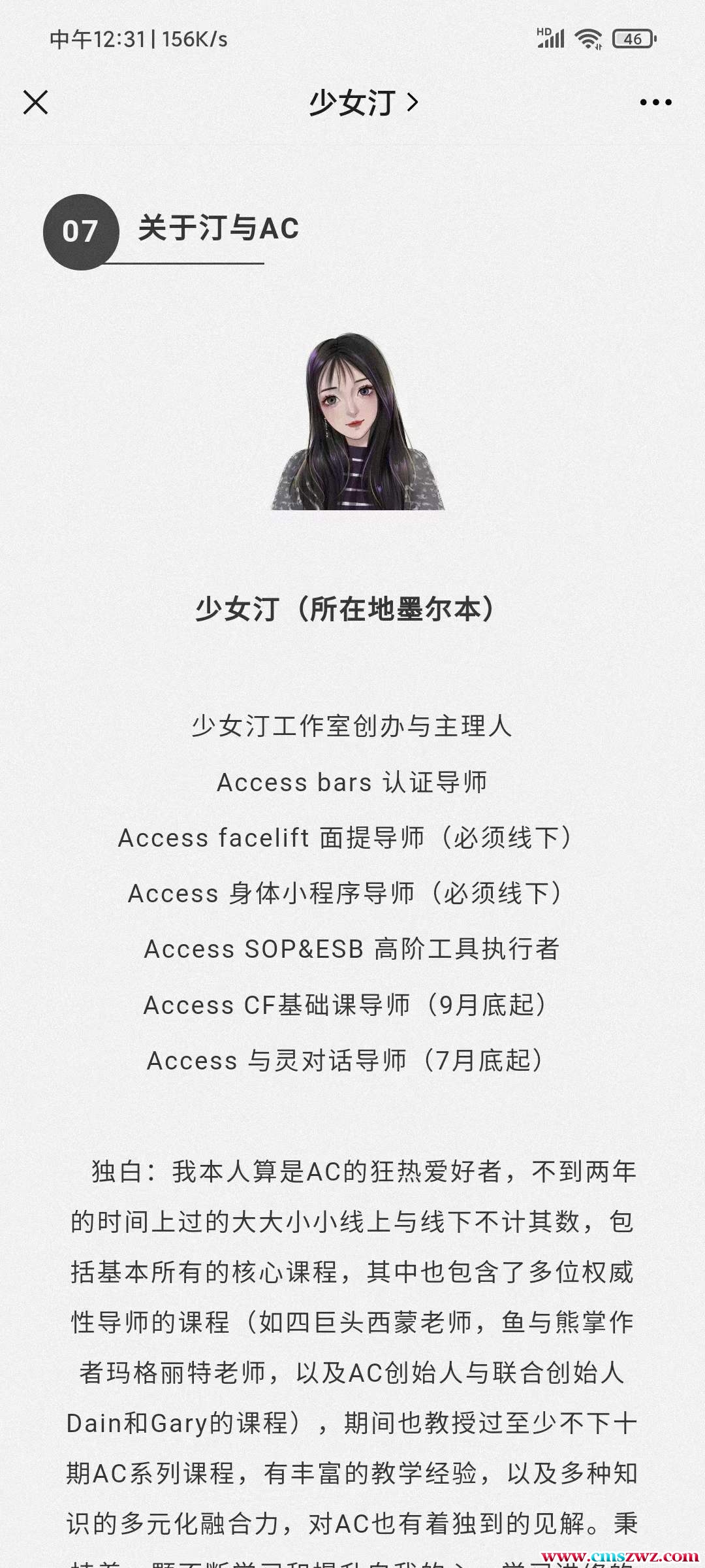 图片[8]-(AC课程)少女汀老师课程Access系列课？？程：ACBars课程-股坨坨