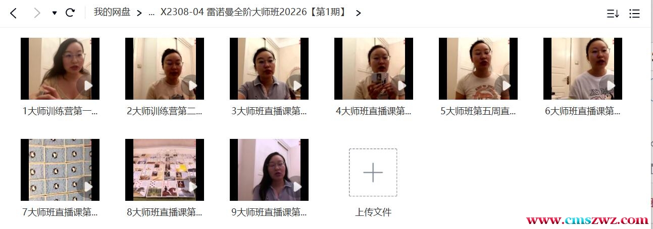 图片[2]-Helen 雷诺曼全阶大师班20226【第1期】-股坨坨