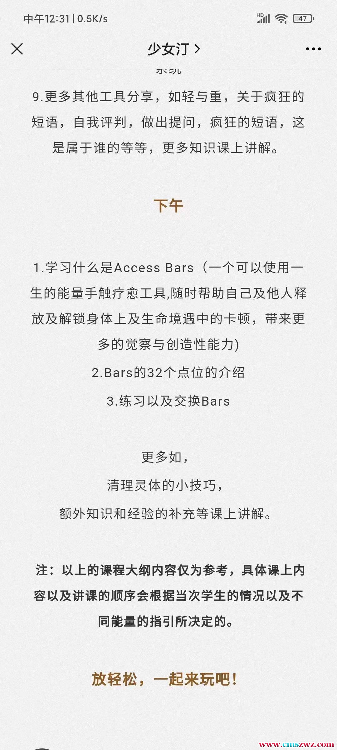 图片[5]-(AC课程)少女汀老师课程Access系列课？？程：ACBars课程-股坨坨