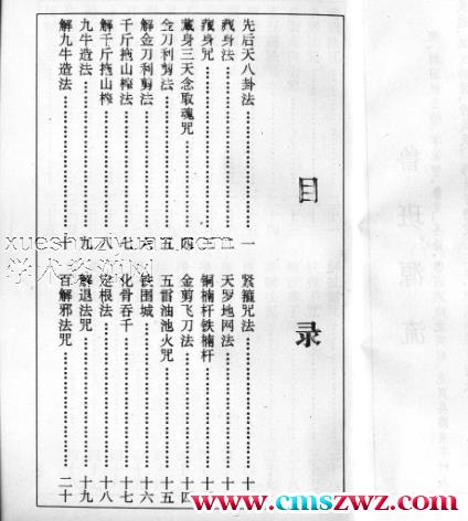 鲁班全书另外不同版本48页PDF插图1