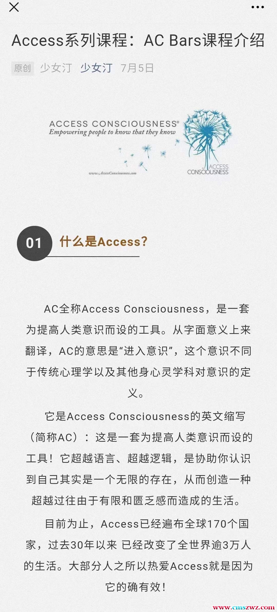 图片[1]-(AC课程)少女汀老师课程Access系列课？？程：ACBars课程-股坨坨