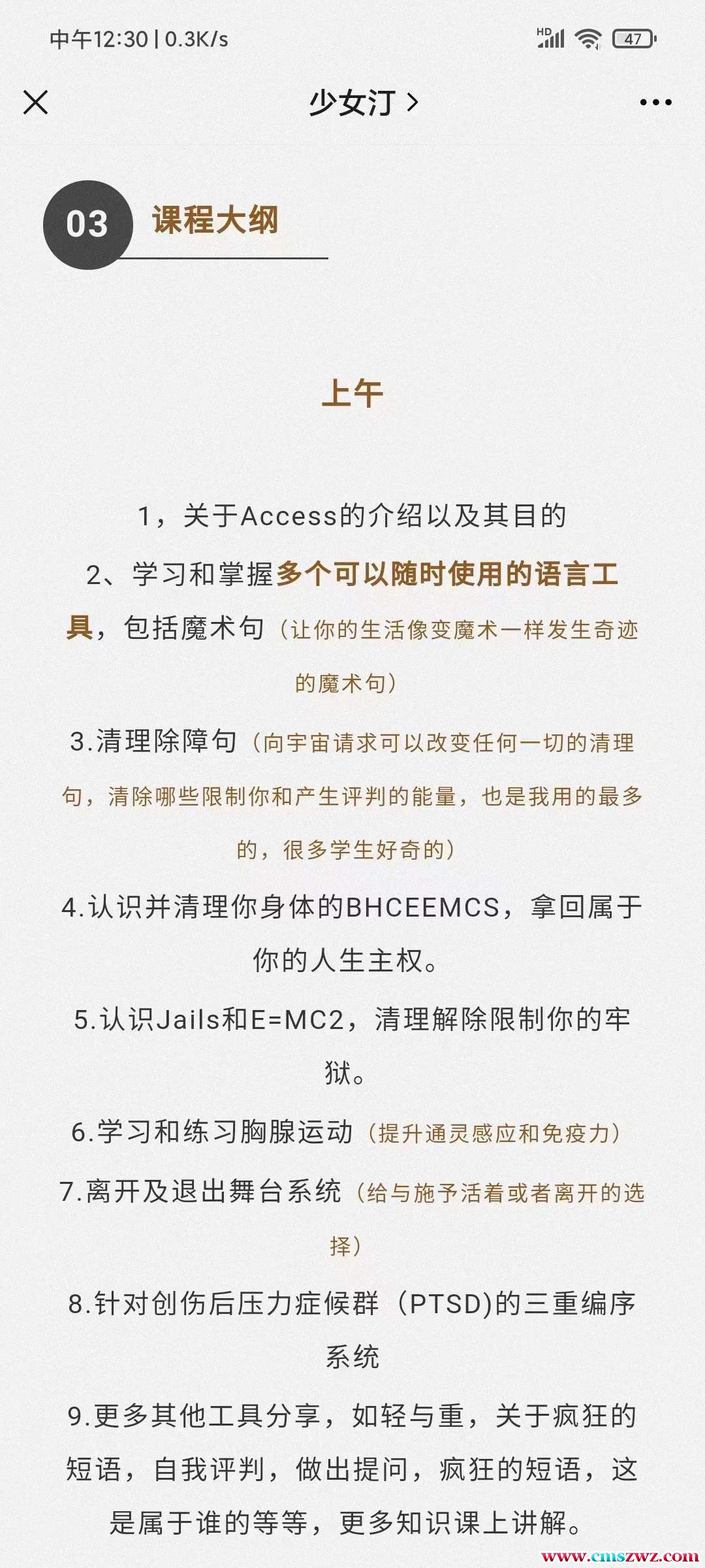 图片[4]-(AC课程)少女汀老师课程Access系列课？？程：ACBars课程-股坨坨