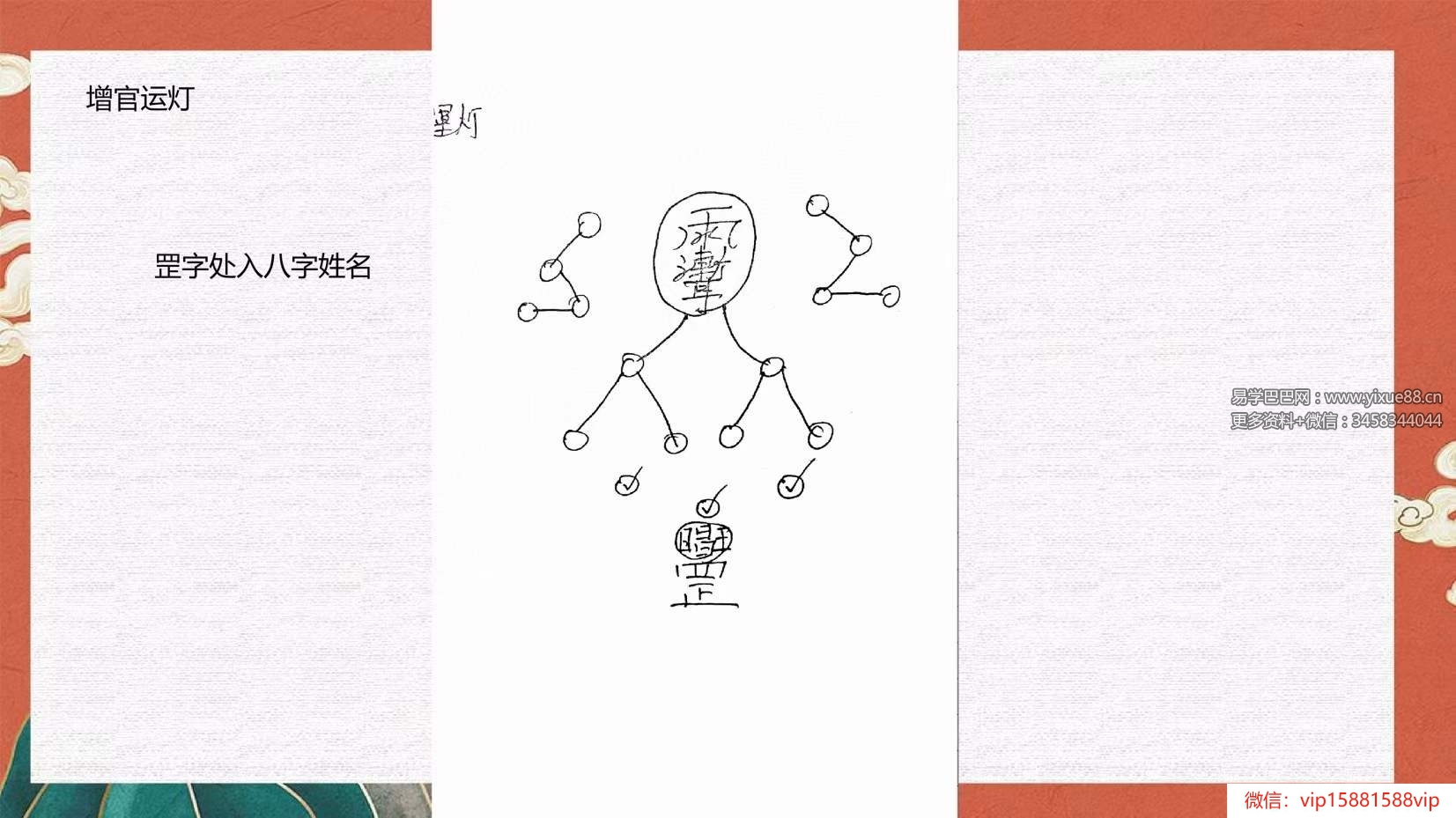 图片[2]-玄宸老师 星斗正教 视频+文档-股坨坨