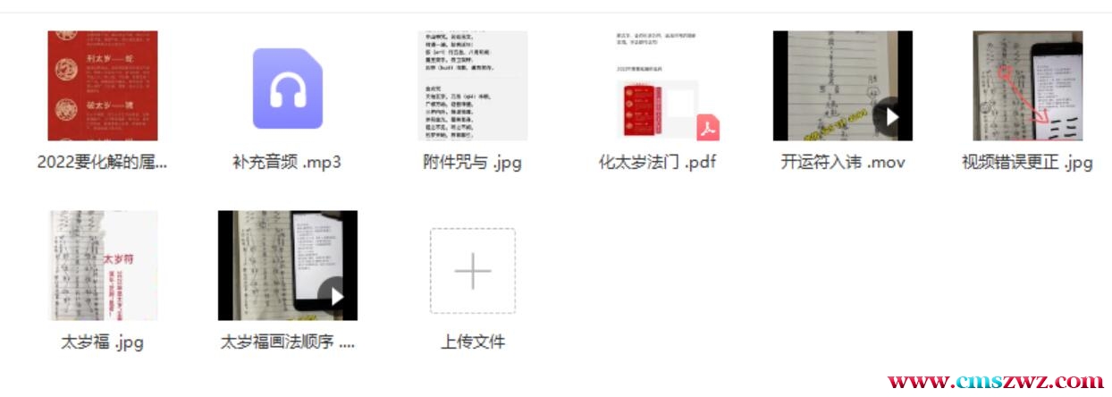 图片[1]-2022化太岁法门两个视频+资料图片-股坨坨