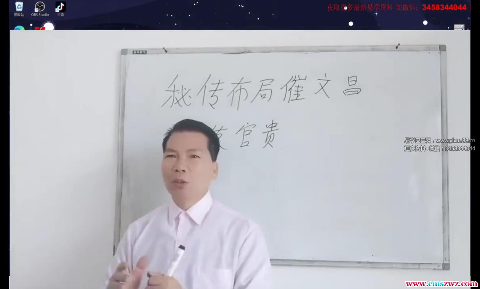 图片[2]-陈发辉 秘传布文昌发官贵局全3集-股坨坨