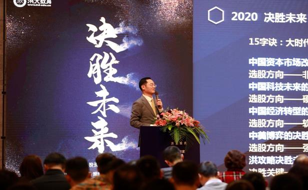 图片[4]-洪榕2020私享会闭门会晚宴高清录音-股坨坨